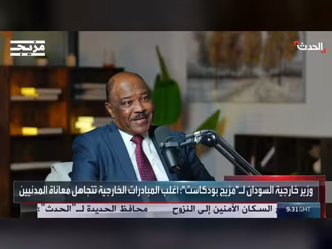 وزير خارجية السودان: المبادرات الخارجية تتجاهل معاناة المدنيين