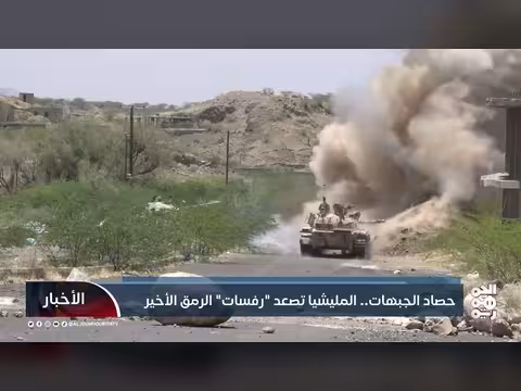 حصاد الجبهات.. المليشيا تصعد الرمق الأخير أمام القوات الحكومية