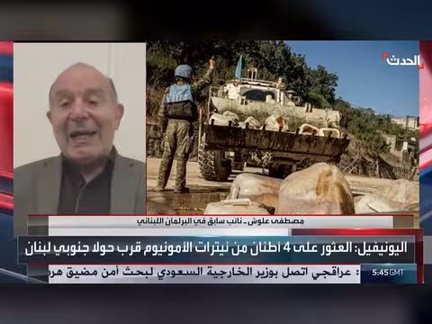 برلماني سابق يربط انفجار مرفأ بيروت بمواد نيترات الأمونيوم في الجنوب
