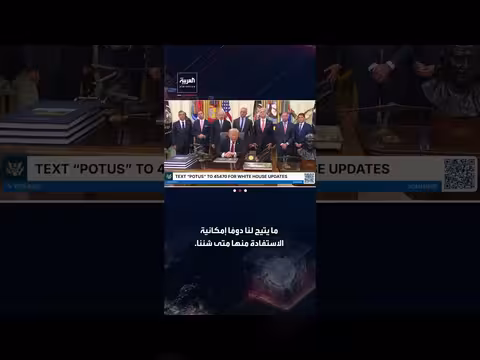 ترمب يرد على مخاوف البنتاغون ويؤكد وفرة الذخيرة الأميركية