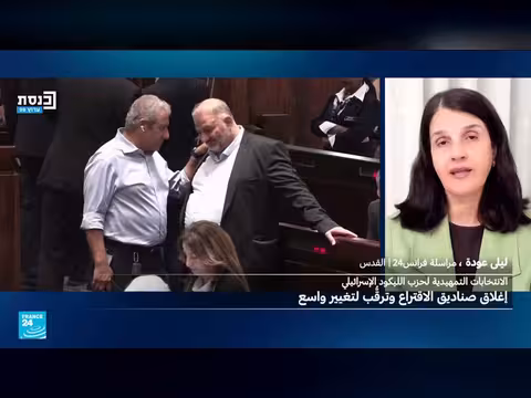 أهمية الانتخابات التمهيدية لحزب الليكود قبل التشريعية الإسرائيلية