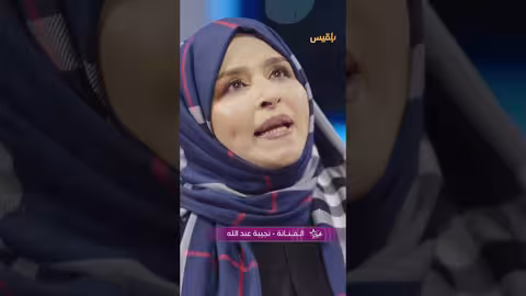 الفنانة نجيبة عبد الله: انقطعت عن الدراما والإعلام أكثر من 15 سنة عشان أولادي - عيد وفن