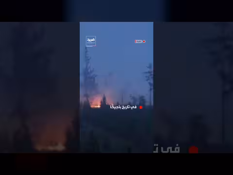 طائرة مسيّرة ترصد أكبر حريق غابات في تاريخ بلجيكا