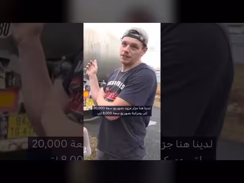 فرنسا تواجه أسوأ حرائق غابات مع إجلاء عشرات الآلاف