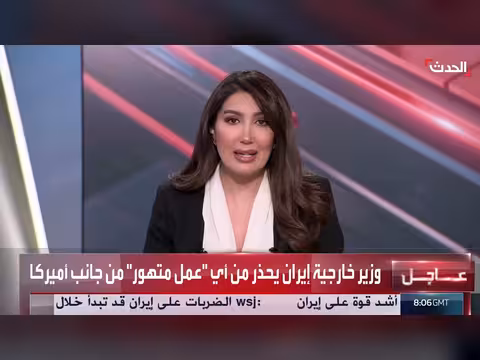 عراقجي يحذر أميركا من أي عمل متهور
