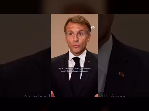 يمين فرنسا يحمّل المهاجرين مسؤولية العنف… هل الادعاء دقيق؟