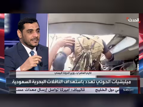 وزير يمني: مليشيا الحوثي تستمر في الاعتداء على السيادة اليمنية