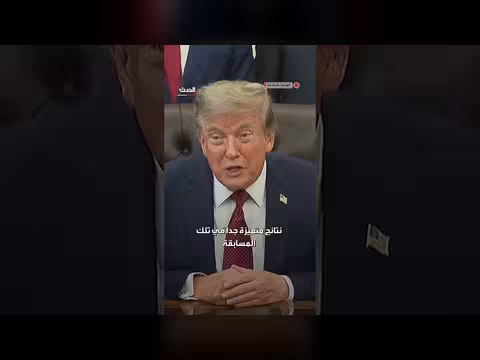 ترمب: أعرف فنزويلا عبر مسابقة ملكة جمال الكون