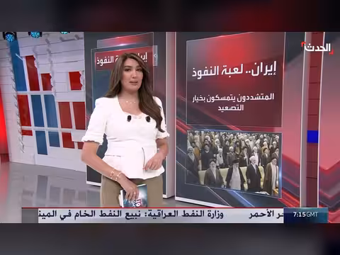 انقسامات تهز مراكز القرار الإيرانية بين التصعيد والحوار
