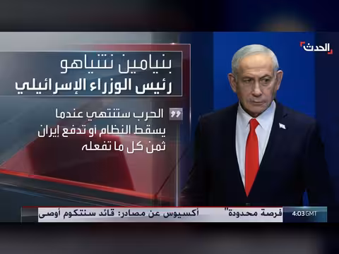 نتنياهو يهدد إيران برد حاد