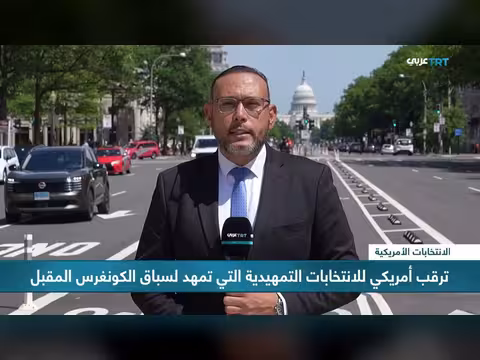 الانتخابات التمهيدية الأمريكية تحدد موازين القوى بين الحزبين