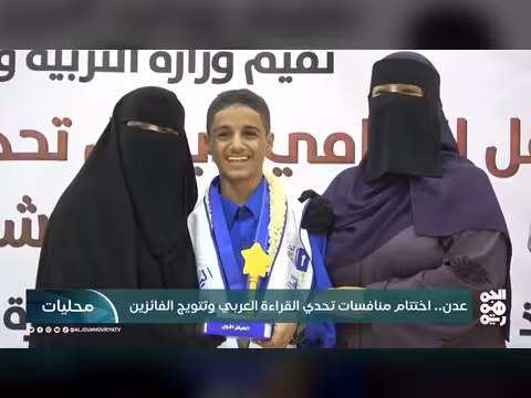 اليمن ينضم إلى اللجنة الخليجية للسلامة الدوائية