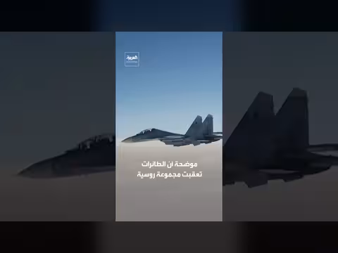 مقاتلات سويدية وفنلندية تعترض طائرات روسية فوق خليج فنلندا