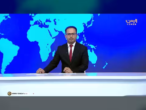 نشرة أخبار التاسعة مع عماد جسار