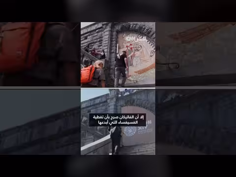 تغطية فسيفساء كنيسة سيدة لورد خلال زيارة البابا