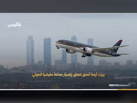 مطار صنعاء بوابة لإمدادات إيران للحوثيين