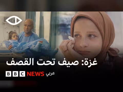 صراع البقاء في غزة: أطفال يواجهون صيفًا من الدمار والقتل