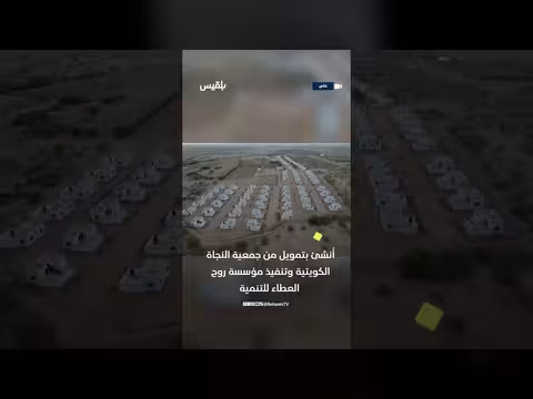 افتتاح قرية سكنية للمتضررين من السيول في المخا