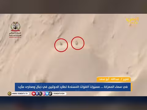 مسيرات القوات المسلحة تطارد الحوثيين في جبال وصحارى مأرب
