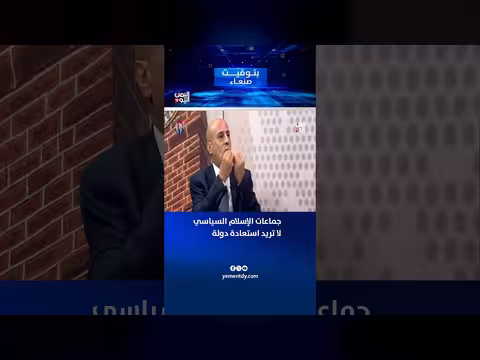 د. سعيد الغليسي عن جماعات الإسلام السياسي