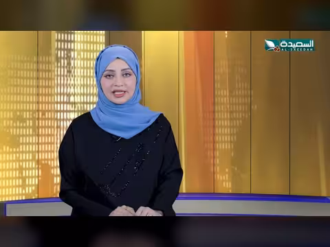 صدى الأسبوع مع علياء علي | تقارير اجتماعية متنوعة