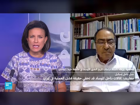 إقالات في جهاز الموساد الإسرائيلي بعد فشل عملية سرية في إيران