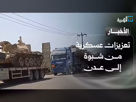 تعزيزات عسكرية من شبوة إلى عدن