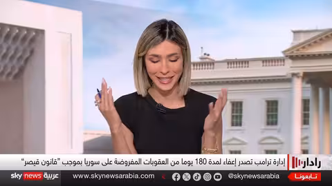 تخفيف العقوبات على سوريا.. خطوات أمريكية مشروطة وانفتاح دبلوماسي