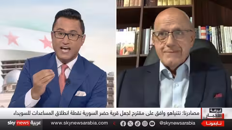 مساعدات للسويداء: خلافات بين دمشق وإسرائيل حول ممر إنساني