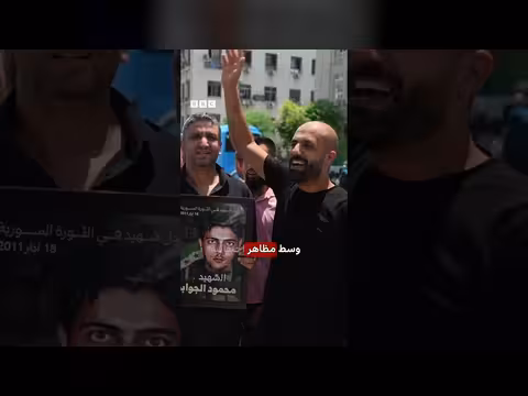 تجمعات أمام محكمة دمشق بعد إعلان حكم الإعدام على الأسد