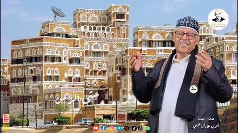 ايوب طارش عدن [Ayoub Taresh - ADEN]