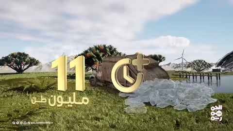 حقائق ومعلومات.. كيف يحول البشر العالم إلى بلاستيك؟ أرضنا
