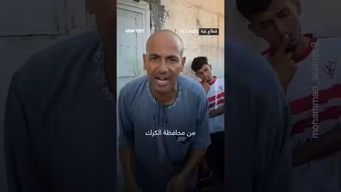 شهيد أردني في غزة.. معاناة الجوع والإهمال