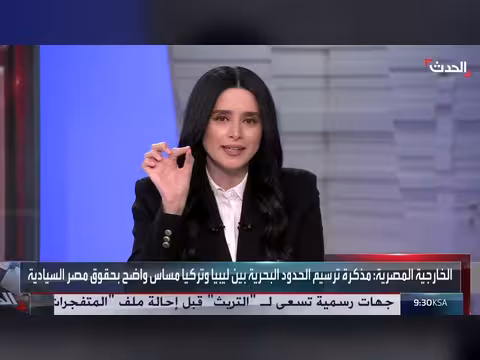 مختص مصري: ليبيا أخطأت بحق مصر باتفاقية ترسيم الحدود مع تركيا