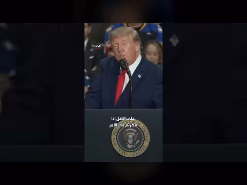 ترمب: هجمات 11 سبتمبر أسوأ من بيرل هاربر