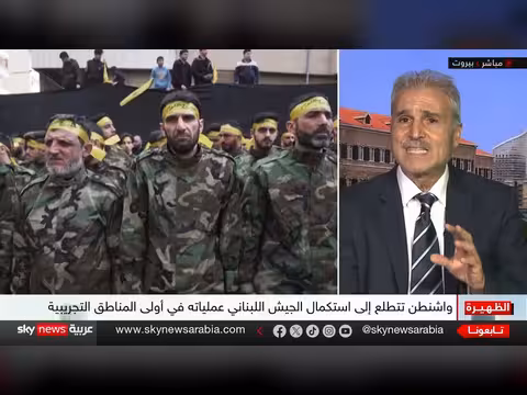 نزع سلاح حزب الله شرط أميركي للسلام بين لبنان وإسرائيل