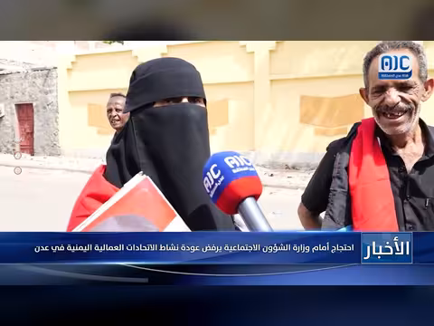 نشرة أخبار قناة عدن المستقلة 30 يوليو 2026