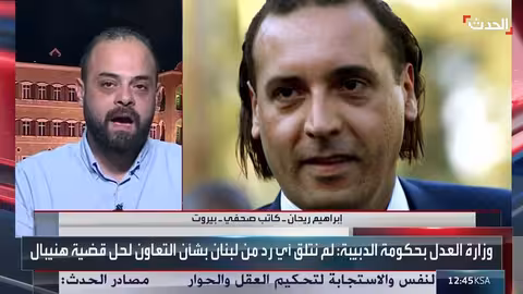 السياسة تتحكم في ملف هانيبال القذافي وليس القانون اللبناني