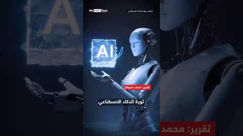 مايكروسوفت تحذر من مخاطر الذكاء الاصطناعي الخفي في الشركات