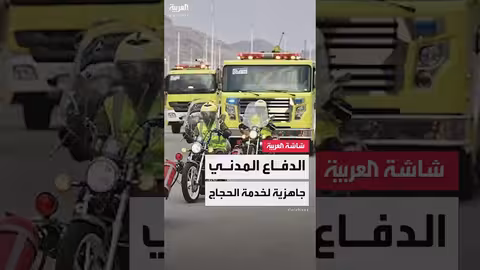 الدفاع المدني يرفع جاهزيته في مشعر عرفات لاستقبال الحجاج