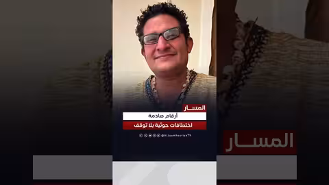 المسار: تقرير عن المختطفين لدى المليشيا ورفع شبكة حقوق الإنسان ل2700 اسم