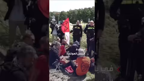 اعتقال نشطاء مناخ في لاهاي أثناء محاولة إغلاق طريق قمة الناتو