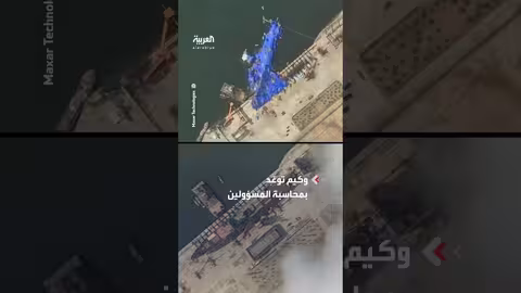 قبل وبعد.. مشاهد تظهر حادث السفينة الحربية الكورية الشمالية