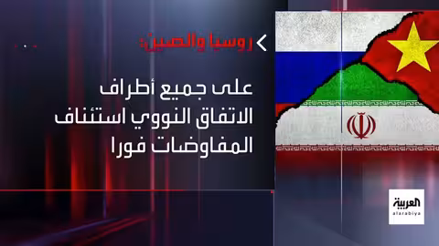 تفعيل آلية الزناد: أوروبا تعيد فرض عقوبات على إيران وتلفت إلى مفاوضات جديدة