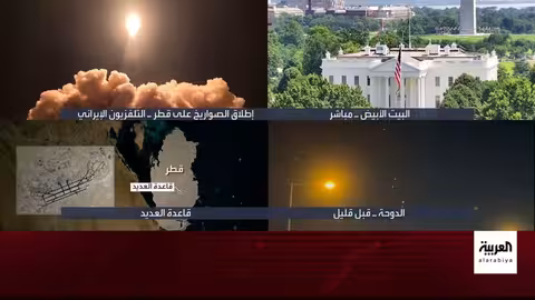 هجوم إيراني على قطر وقواعد عسكرية.. وتوتر متصاعد