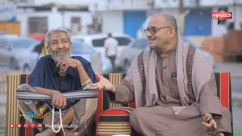 الكراش الحضرمي: تطورات الطهي وتقاليد الأكل