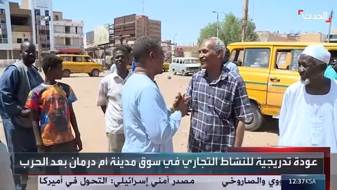 عودة الحياة إلى أسواق أم درمان بعد تحسن الأوضاع
