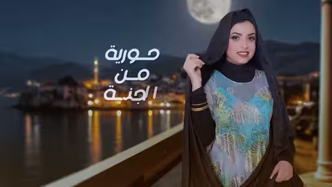 فاطمه مثنى - جميله حبها قلبي (حصريا) 2025