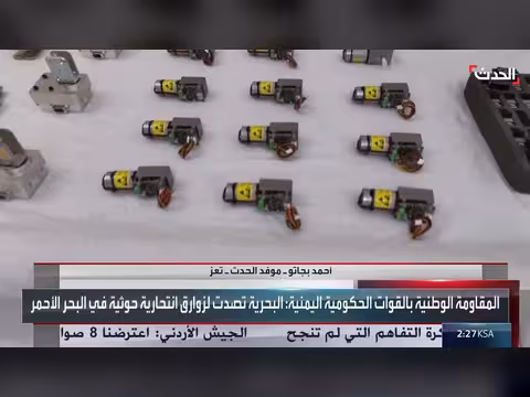 الجيش اليمني يستهدف زوارق ومسيرات حوثية في باب المندب