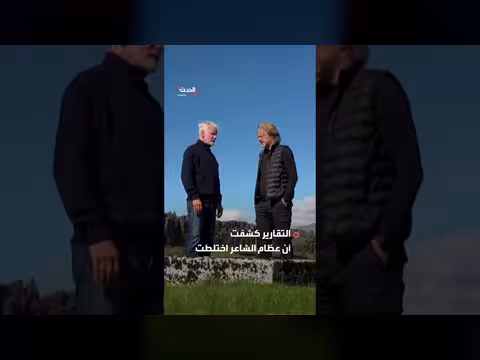 علماء وراثة آيسلنديون يطالبون بفتح قبر الشاعر يوناس هالغريمسون